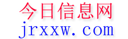 大新今日信息网